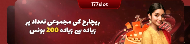 177-slot-game