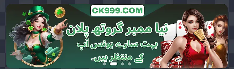 ck999-game-apk-download-in-pakistan